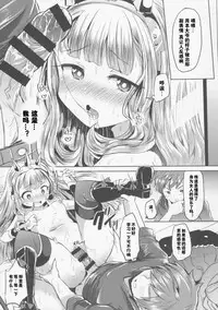 (C88) [ZUZUZU (Kamiya Zuzu)] Irekawariostro (Granblue Fantasy) [Chinese] [闪电狼汉化组x]