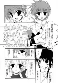 (C58) [NV3OFFLINE (Oota Yuuichi)] HD-4 (Angelic Layer, Valkyrie Profile)