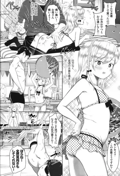 Kanoka Challenge_plot 3