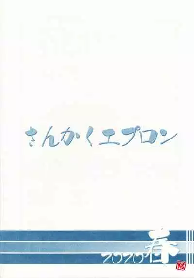 Akebi no Mi - Misora Katei