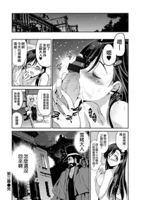 [Inue Shinsuke] Hime-sama Otoshi - Fallen Princesses Ch. 1-6 [Chinese] [無邪気漢化組]