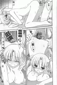 [Amou Mari] Koisuru Onnanoko | 戀愛中的女孩子 [Chinese]