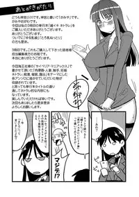 [Kamiya Ogawa] Mesuiki Netorare [Digital]