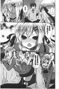 [Ayuma Sayu] Junai Maniac | 純愛狂熱愛好者 [Chinese]