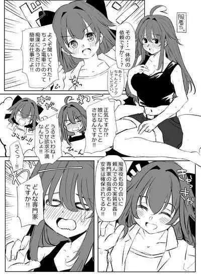 [余命3週間] skebで描いた余命ちゃん漫画①