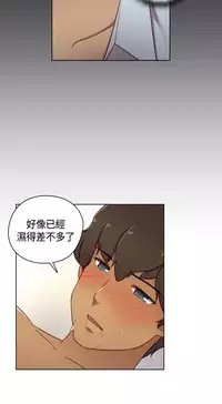 [Dasum&Puutaro] H-Campus H校园<第2季> Ch.47~54 [Chinese]中文