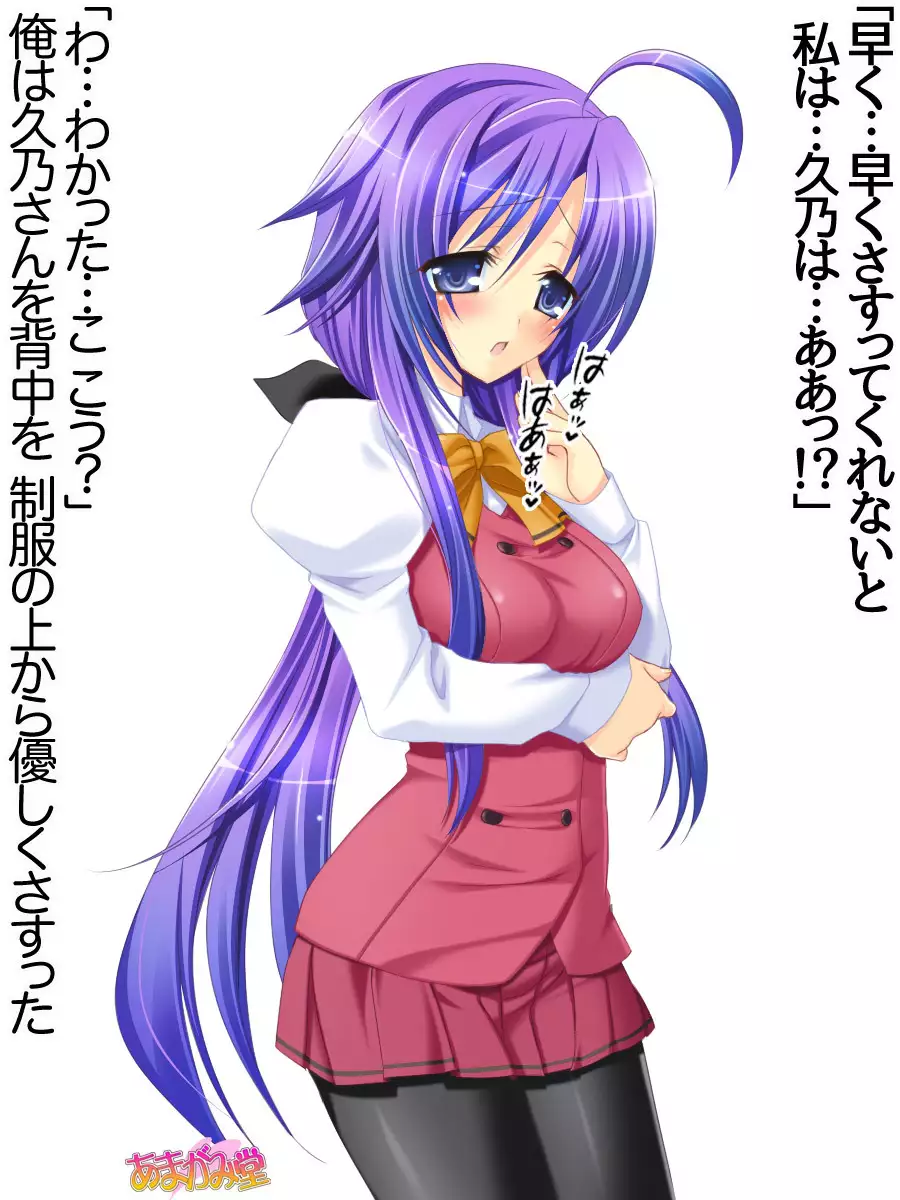 Toshiuezuma Hisano-san no, Nakadashi Onedari Love Sex Ch. 1-13