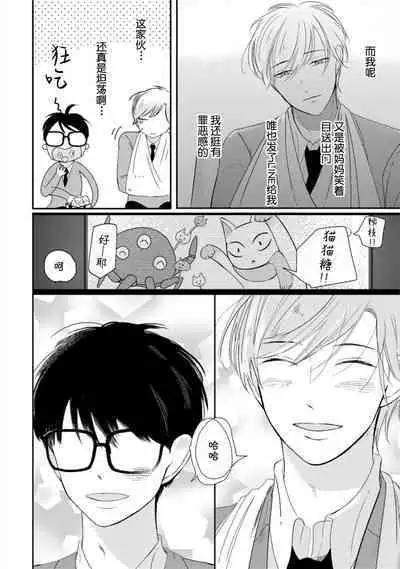 Seifuku Nugitai | 渴望褪下制服