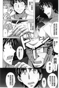 [PONPON] Zettai Junjou X Yokkyuu Shoujo [Chinese]