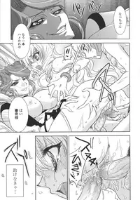 [Kyuubi(108)] P-DEVIL