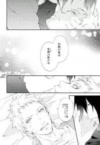 (SPARK11) [umeboshi (yusui)] Manimani (Naruto)