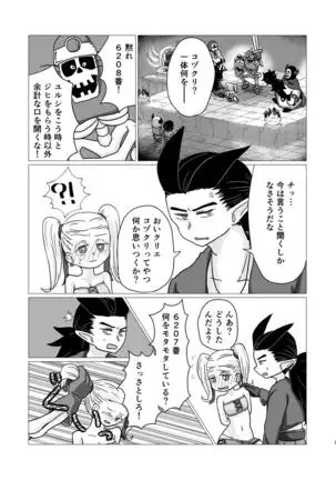 トクベツコウセイ