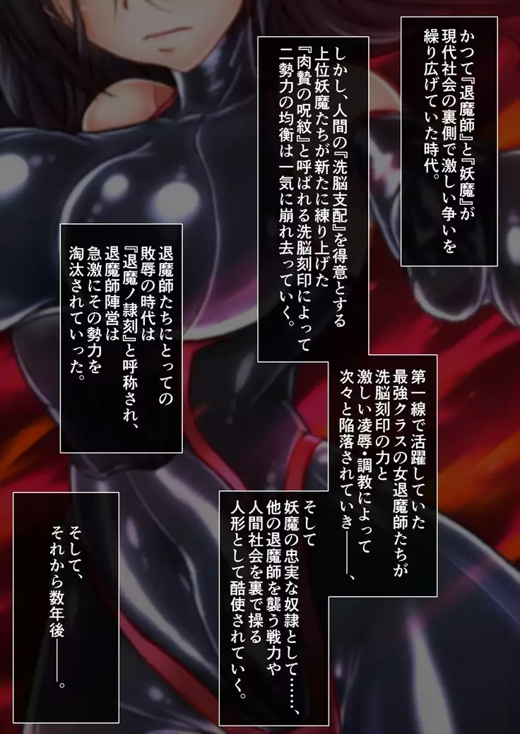 Taima no Reikoku Vol. 05 ~Nichijou Inshoku no Kaizou Choukyou~