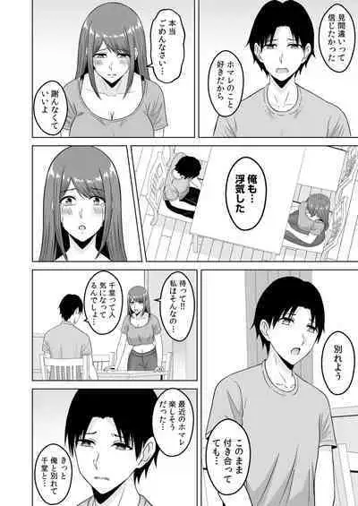 NTRセクササイズ～彼女のボディメイクの秘訣～