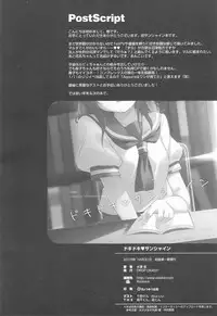 (C89) [DROP DEAD!! (Minase Syu)] Doki Doki Sunshine (Love Live! Sunshine!!)