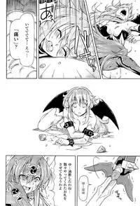 [Kazuma Muramasa] Lightning Warrior Raidy Ch. 1-End