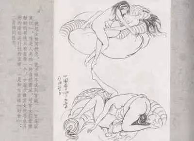 史上名妓 同命相怜-素素与秀玉（张子明 2013年10月）