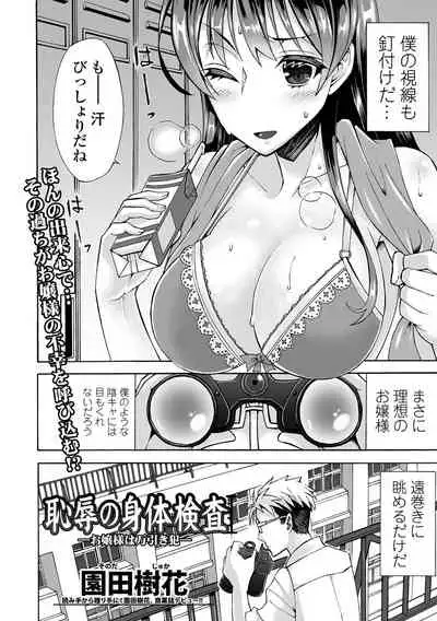 COMIC Mate Legend Vol. 44 2022-04