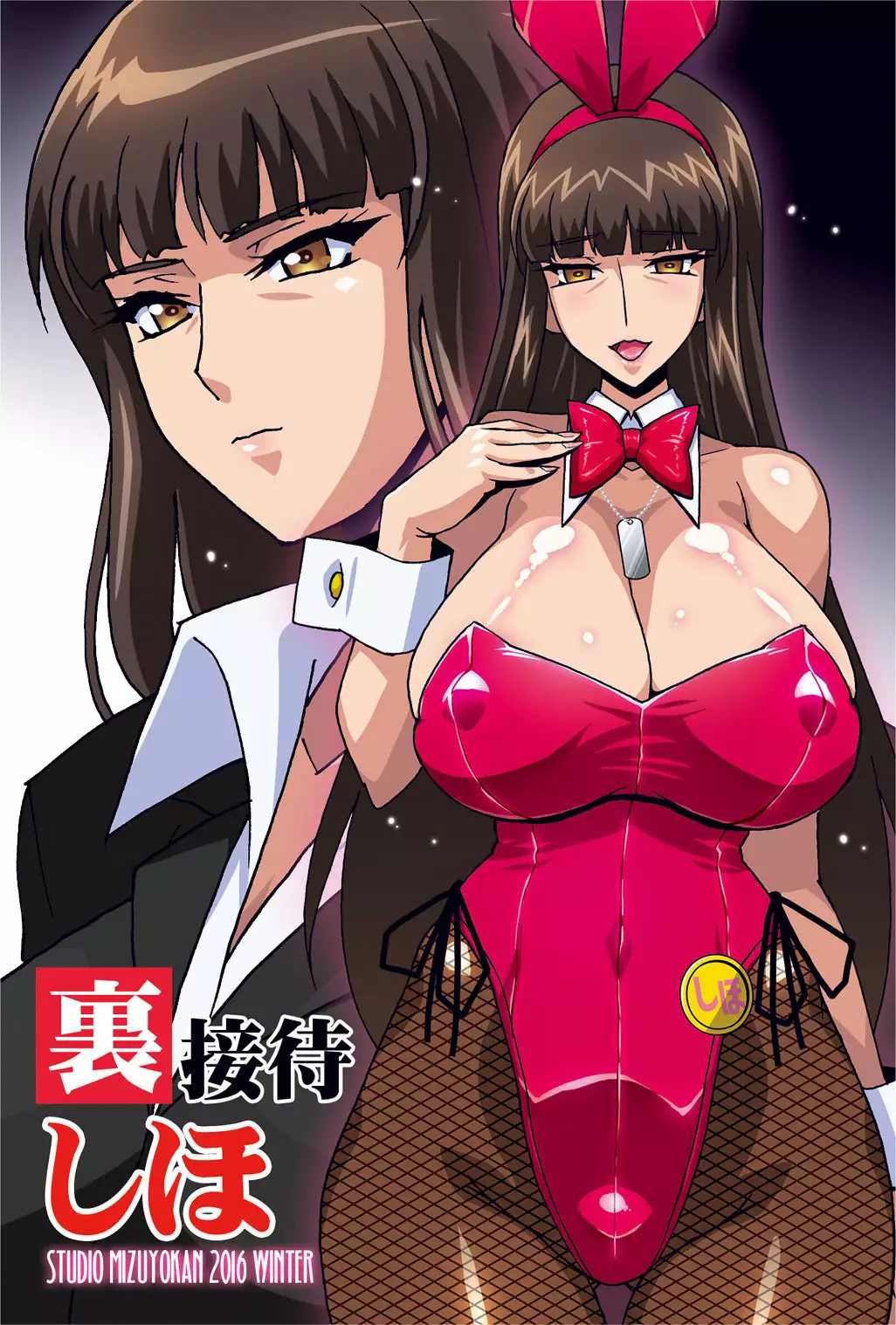 Ura Settai Shiho | Private Entertainer Shiho {darknight}