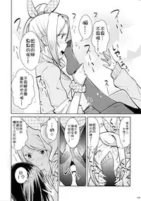 (C90) [Usotsukiya (Various)] Ashi Colle JK [Chinese] [沒有漢化]