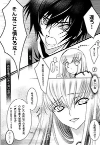(COMIC1☆3) [CREAYUS (Rangetsu)] BLACKNOISE (CODE GEASS: Lelouch of the Rebellion)