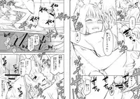 (C83) [Ajisaidenden (Kawakami Rokkaku, Takanashi Rei)] Harvest II (Spice and Wolf)