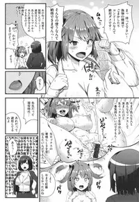 [Ao Banana] AV Lesson Hajimeruyo