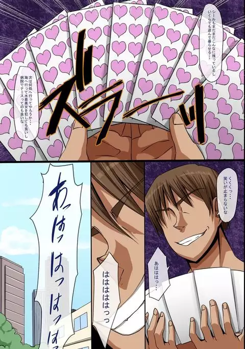 Dorei Seal ~ Hararetara Iinari! Juujun Gohoushi Harem