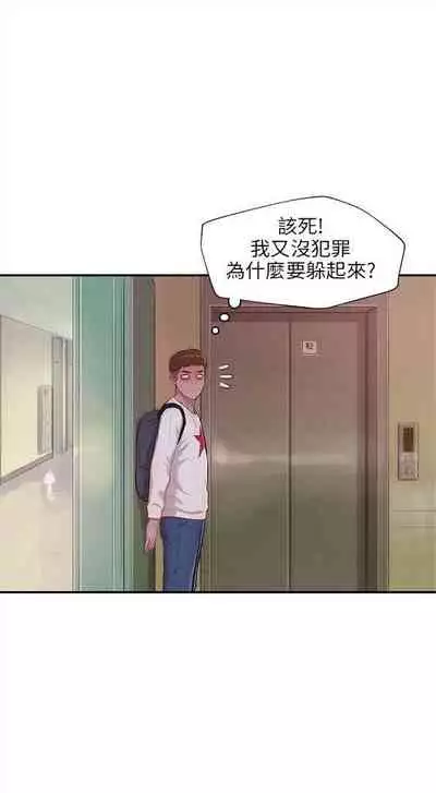 新生日记 1-61 中文翻译（完结）