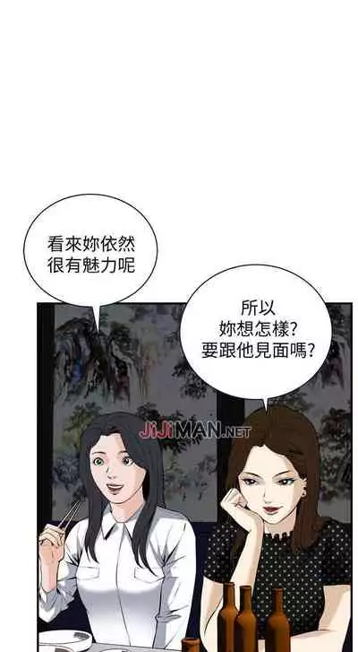 【周二连载】偷窥（作者：李乙 & 經文旗） 第1~125话