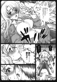 (C77) [Neko to Hato (Hatoya Mameshichi)] ENDLESS NIGHTMARE (DREAM C CLUB)