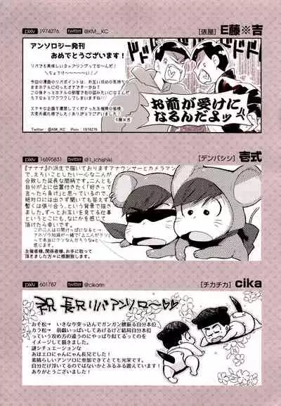 (Kahou wa Nete Matsu SPARK 2017) [NUM (Various)] Secross counter! (Osomatsu-san)