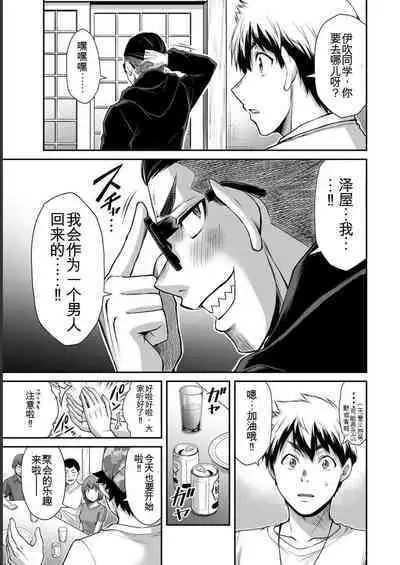 [MONMA Tsukasa] Giruti Sakuru vol 06 (Ch53-63) Chinese Version《罪恶社团》第6卷53-63话，AI机翻汉化