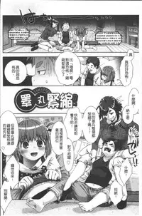 [Momoiro Manjiru] Amaamanjiru | 甜甜蜜蜜美鮑汁 [Chinese]