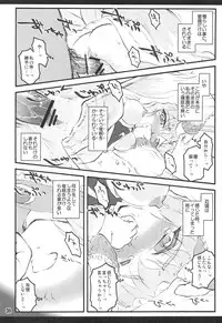 (C75) [CHIRIAKUTA (Yaburebouki Akuta)] Ran ~Touhou Shoujo Saiin~ (Touhou Project)