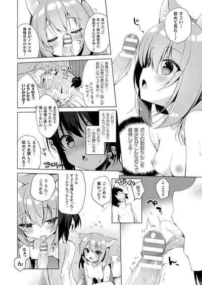 COMIC Unreal THE BEST Fantasy Doujinshi Collection