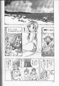 [Onikubo Hirohisa] Koisuru Triangle 2