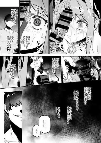 [Inraku Tonbo (Usuba Kagerou)] Miryou Keikaku -Loli Succubus wa Chinpo nanka ni Makemasen!(?)- [Digital]