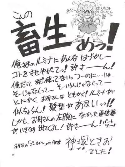 Toppatsu Yamaizuki Bishoujo Hon Kaizokuban