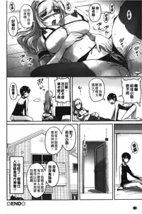 [Phantom] Toshiue Kanojo ni Mitsunure Lesson | 年長女性們蜜濡的授業 [Chinese]