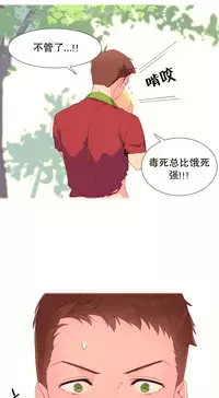 [Rozer] 我统治的世界(A World that I Rule) Ch.1-16 [Chinese]