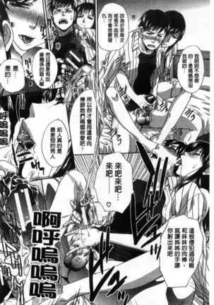 Kazoku Soukanzu | 家族插姦圖