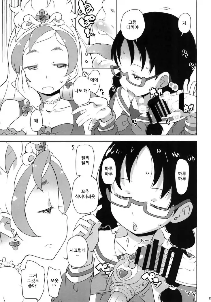 GO! CosCurex | GO! 코스큐어