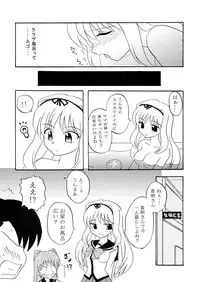 [Oresama Goikkou] Sasara hiyori (To Heart 2)