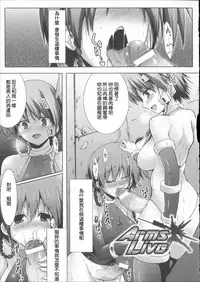 [C.R] Arms Live (Ikusa Otome Haiboku no Nare no Hate) [Chinese]