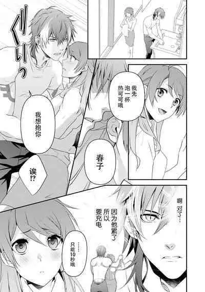 LasBoss ga Tensei shite kita node DT Moraimashita | 最终BOSS转生而来，因此拿下了他的童贞 1-4