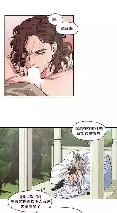 The Warrior and the Deity | 勇者与山神 Ch. 2-6
