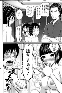 [Reiji] 1 Oku no Onnanoko Ch.1-4