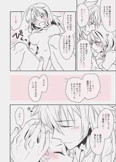 [Mairo] C98エア新刊 (Fate/Grand Order) [Digital]