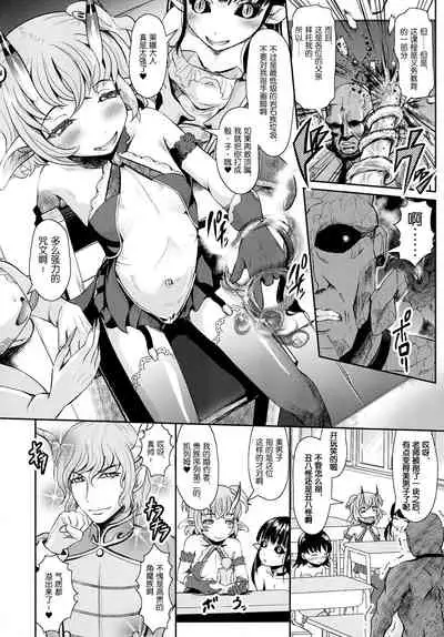 魔族令嬢の催眠授業（初等編）